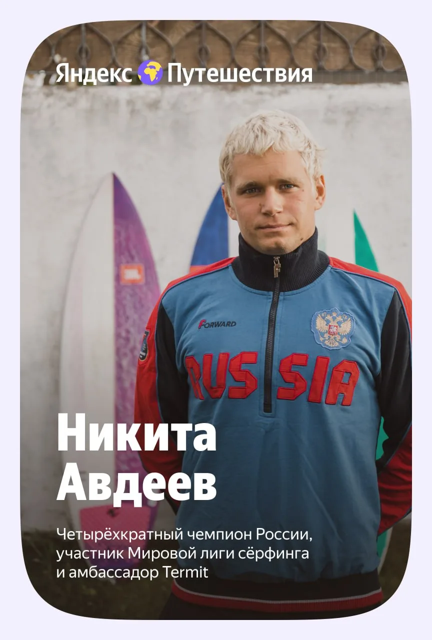 🌊 ВОЛНоваться разрешается: учимся сёрфить с профи