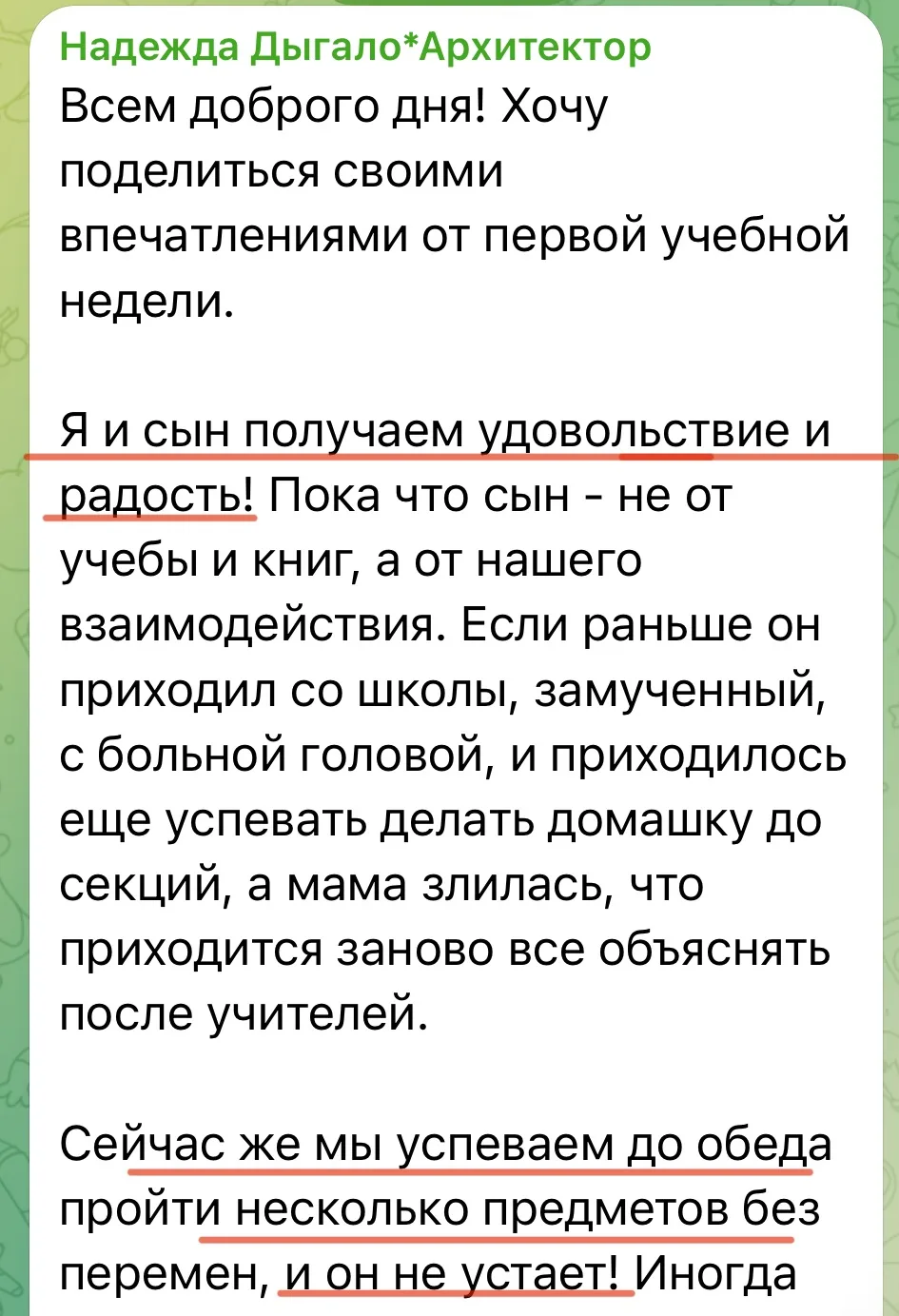 Конечно, это только начало. Впереди ещё будут и трудные дни, и то, что не сразу получится.