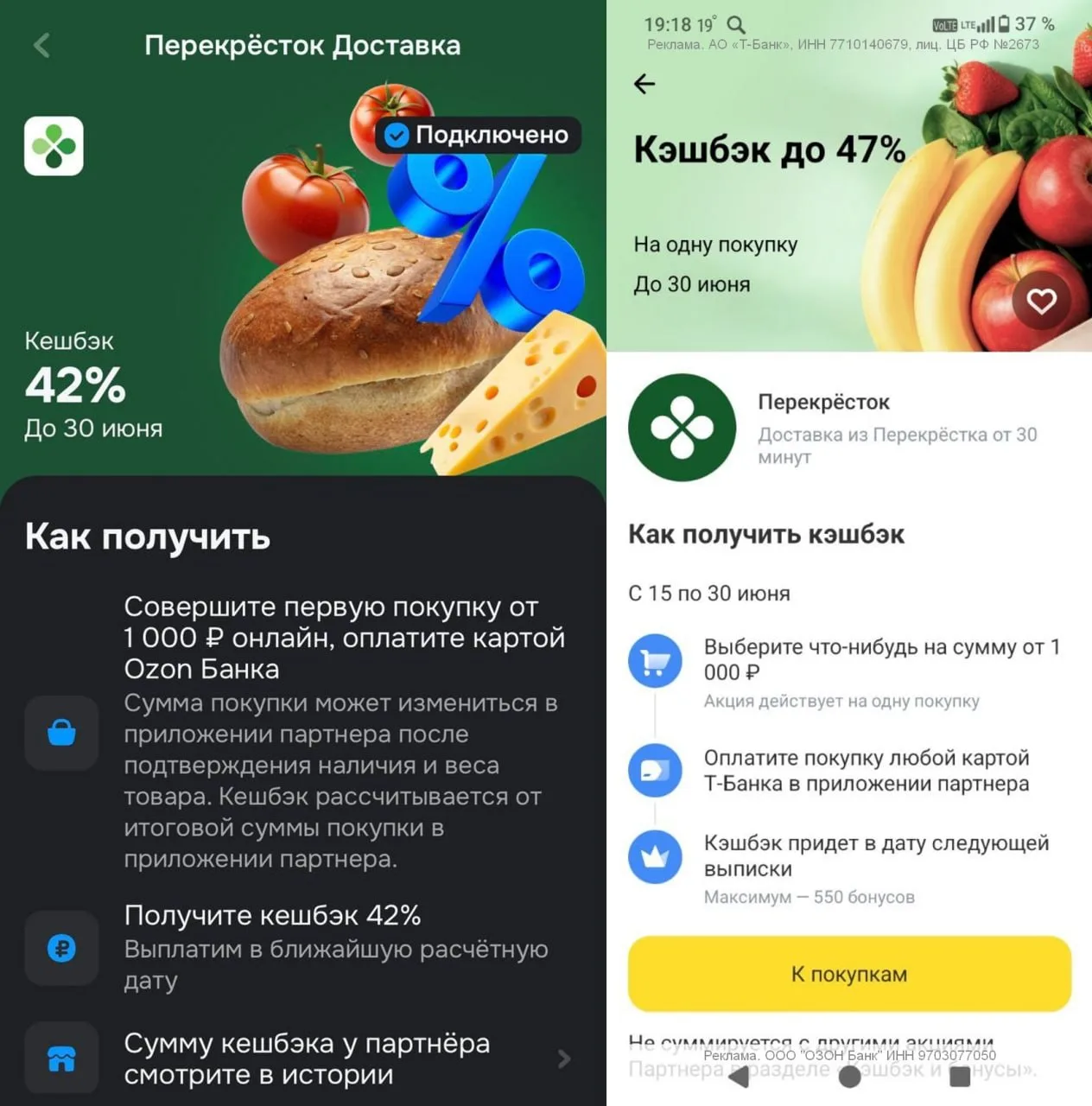 🛒 Перекресток: забираем 42-47% кэшбэка в ИЮНЕ

В банках снова появились интересные акции на доставк