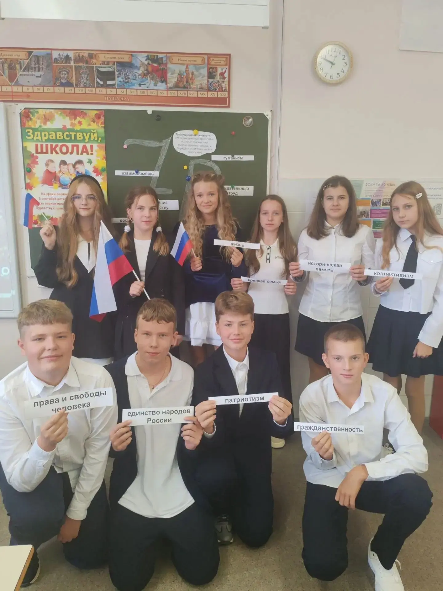 1 сентября в лицее прошёл «Разговор о важном».