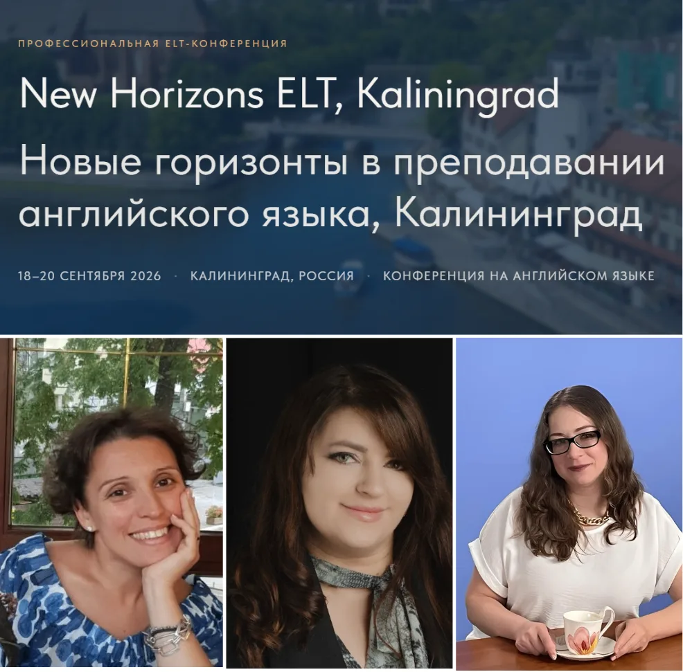 СПИКЕРЫ