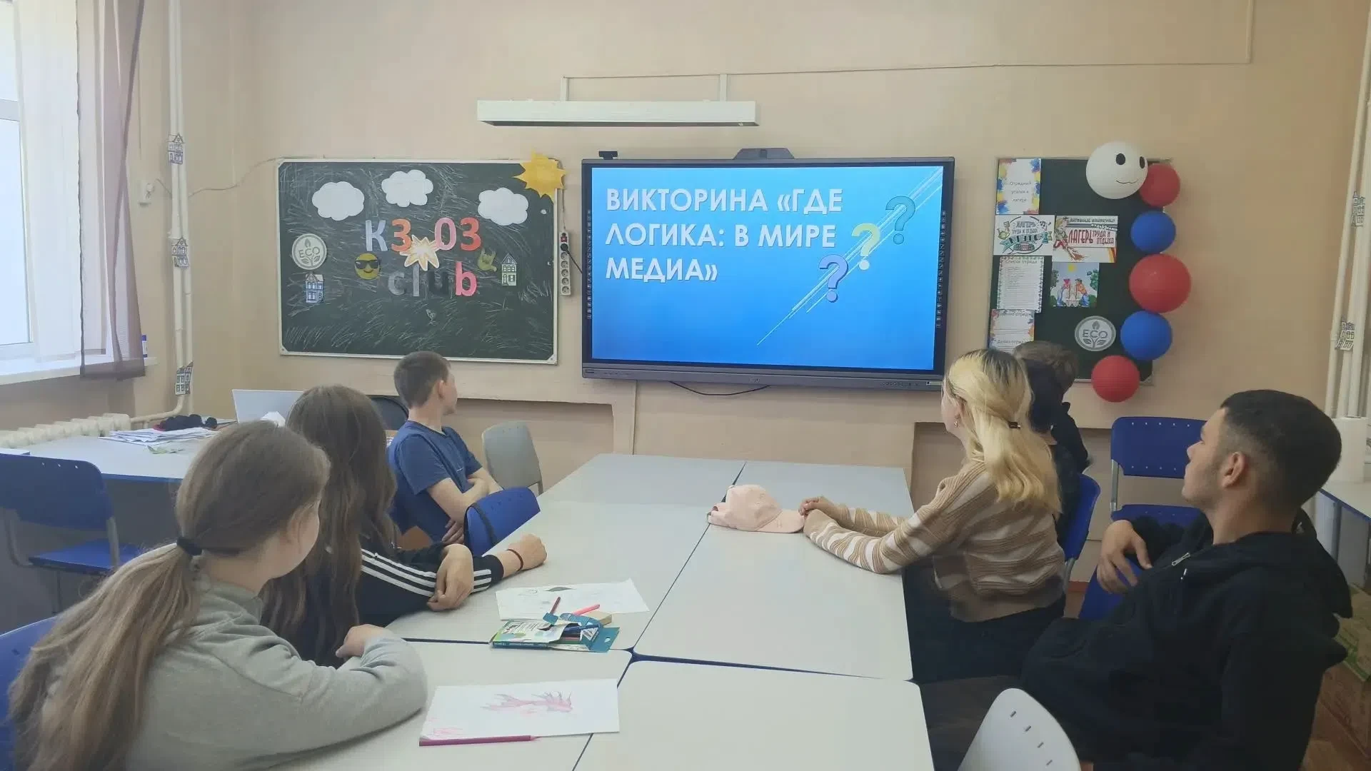 8 июня воспитанники ЛТО "Экос" прошли викторину «В мире медиа», посвящённую российскому кино, для об