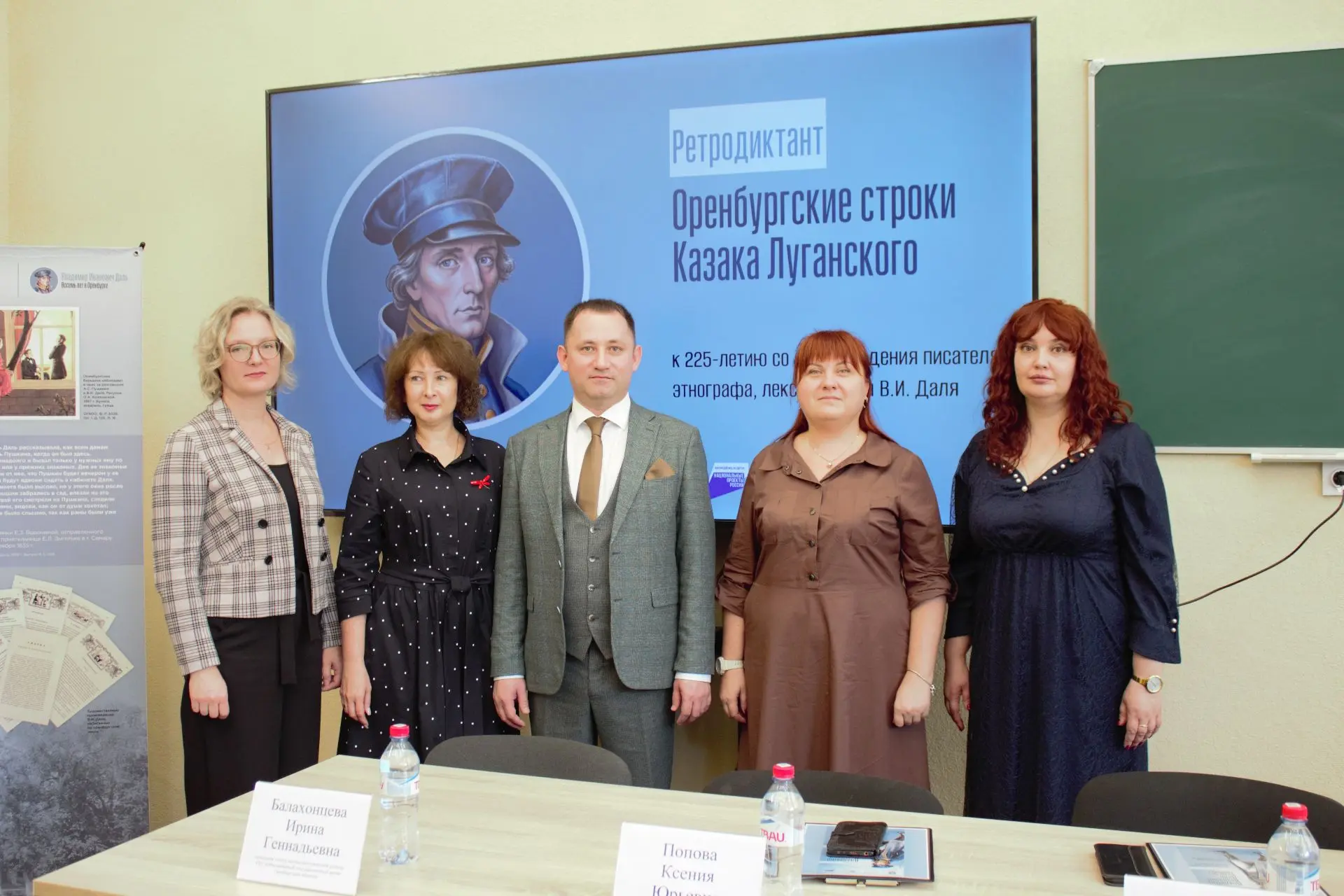 В Луганске состоялся ретродиктант «Оренбургские строки Казака Луганского»!
