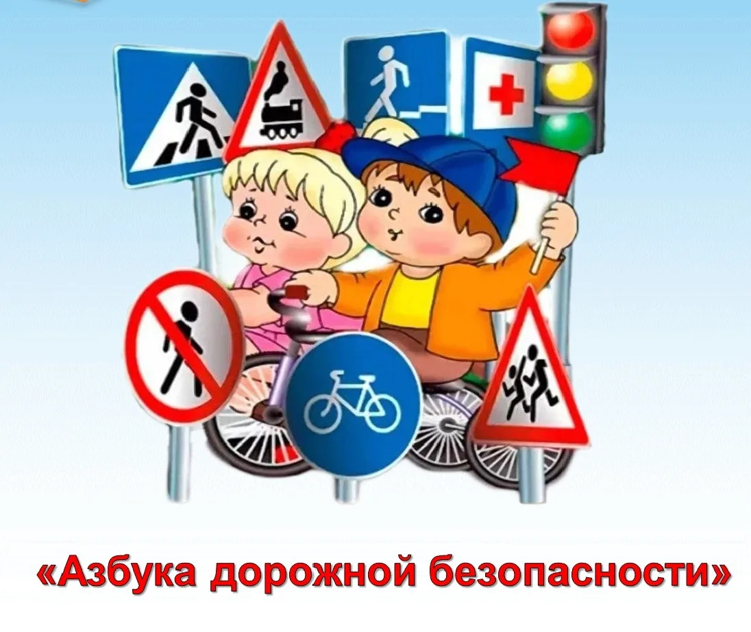 🚦 Конкурс рисунков "Азбука дорожной безопасности" 🚦