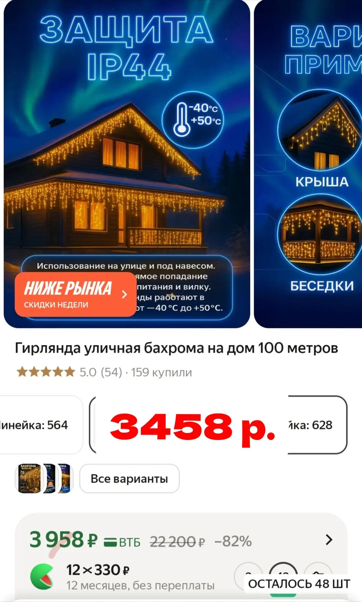 💥 Гирлянда уличная бахрома 100 метров: