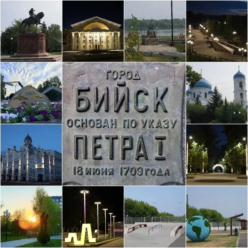 С Днём города, дорогой Бийск!