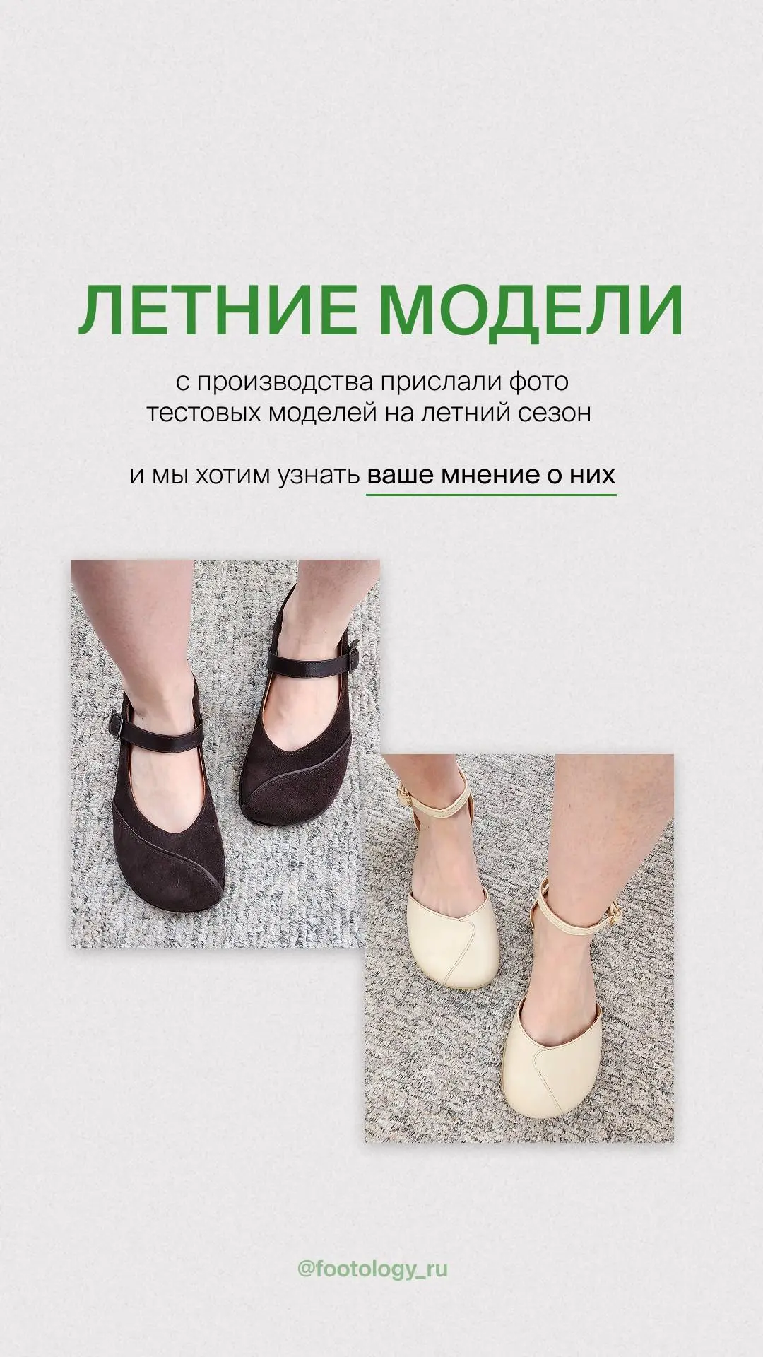 ЛЕТНЯЯ КОЛЛЕЦИЯ 💚