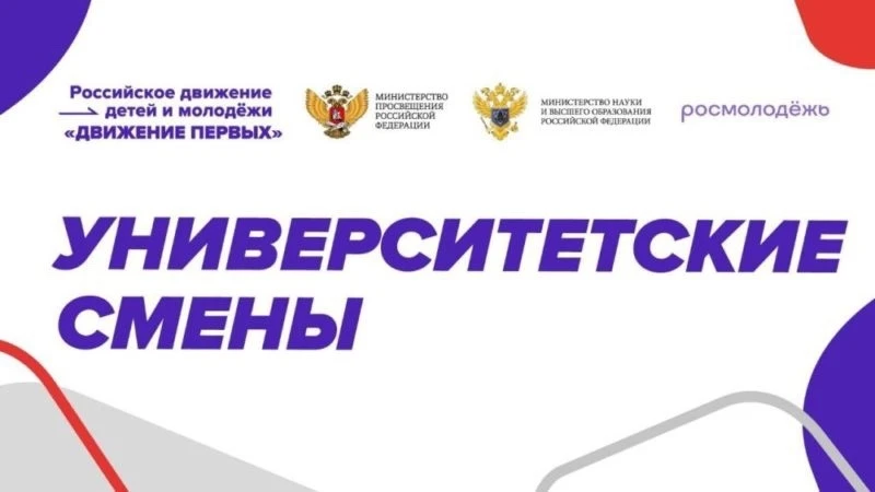 Каникулы со смыслом!