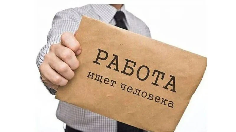 🟢ОТКРЫТА ВАКАНСИЯ