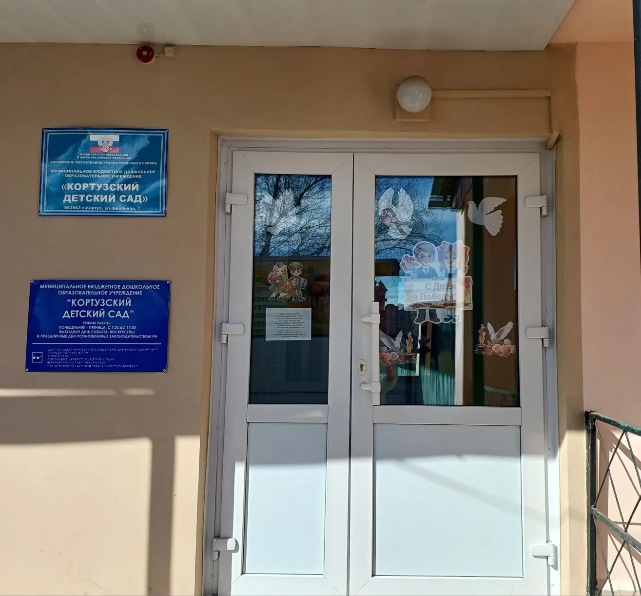 В преддверии дня Великой Победы наш детский сад преображается. #ОкнаПобеды,#9мая2026,#ГДО2026
