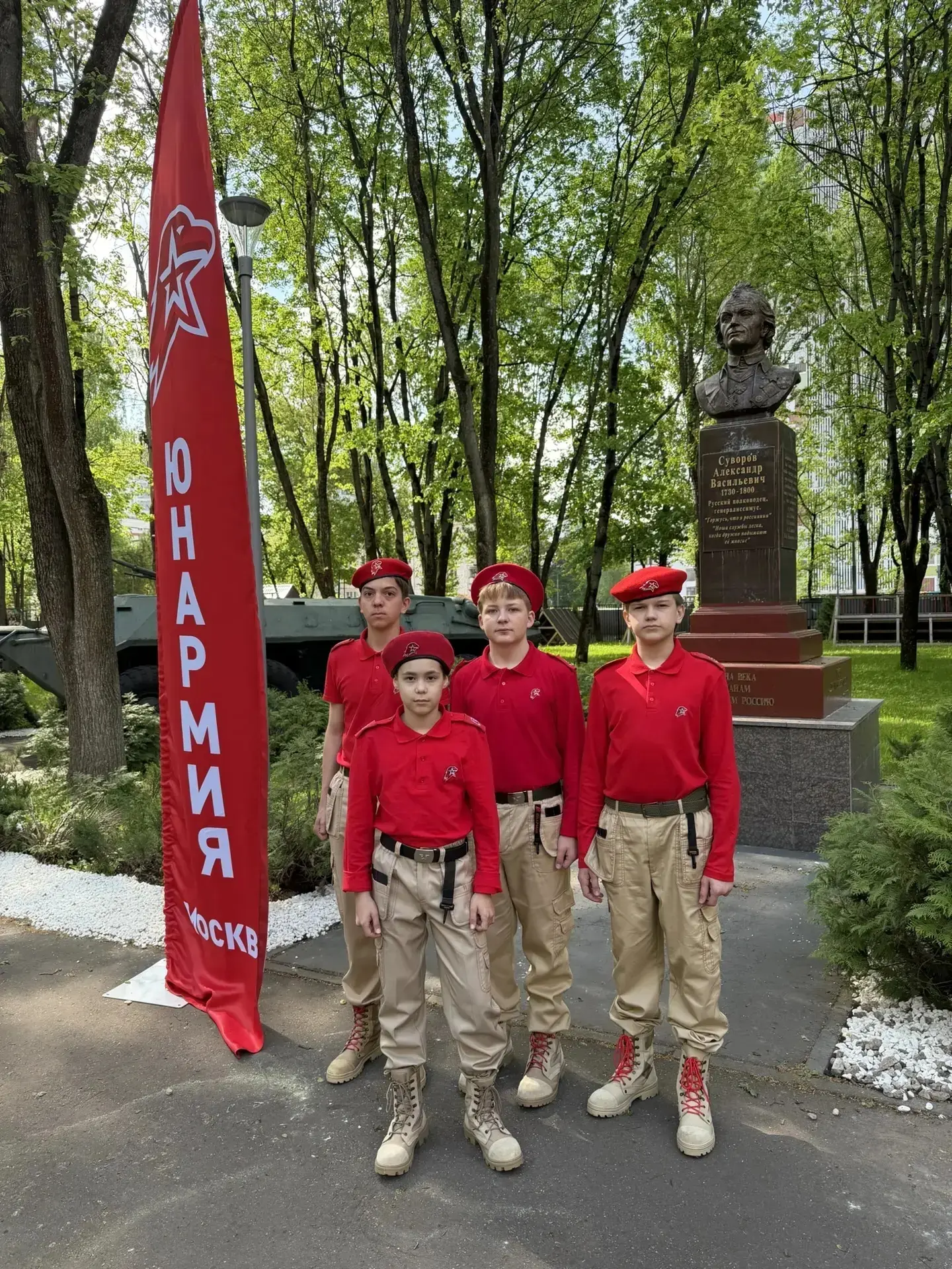ПРИНЯТИЕ КЛЯТВЫ ЮНАРМЕЙЦА  🎖️16 мая ученики 5"А" и 7"А" классов торжественно приняли Клятву юнармейц