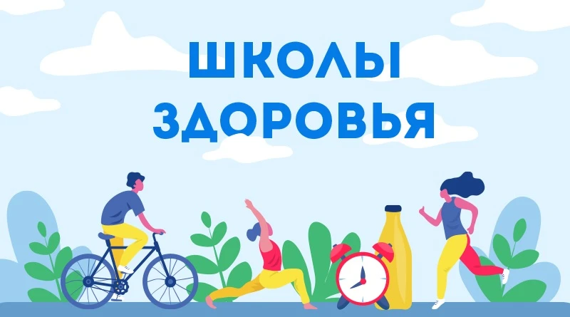 Сохраняйте и планируйте заботу о своем здоровье: