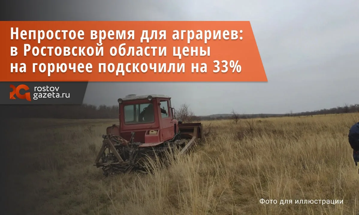 🚜 Аграриям в Ростовской области сейчас непросто: им приходится работать в условиях рос...