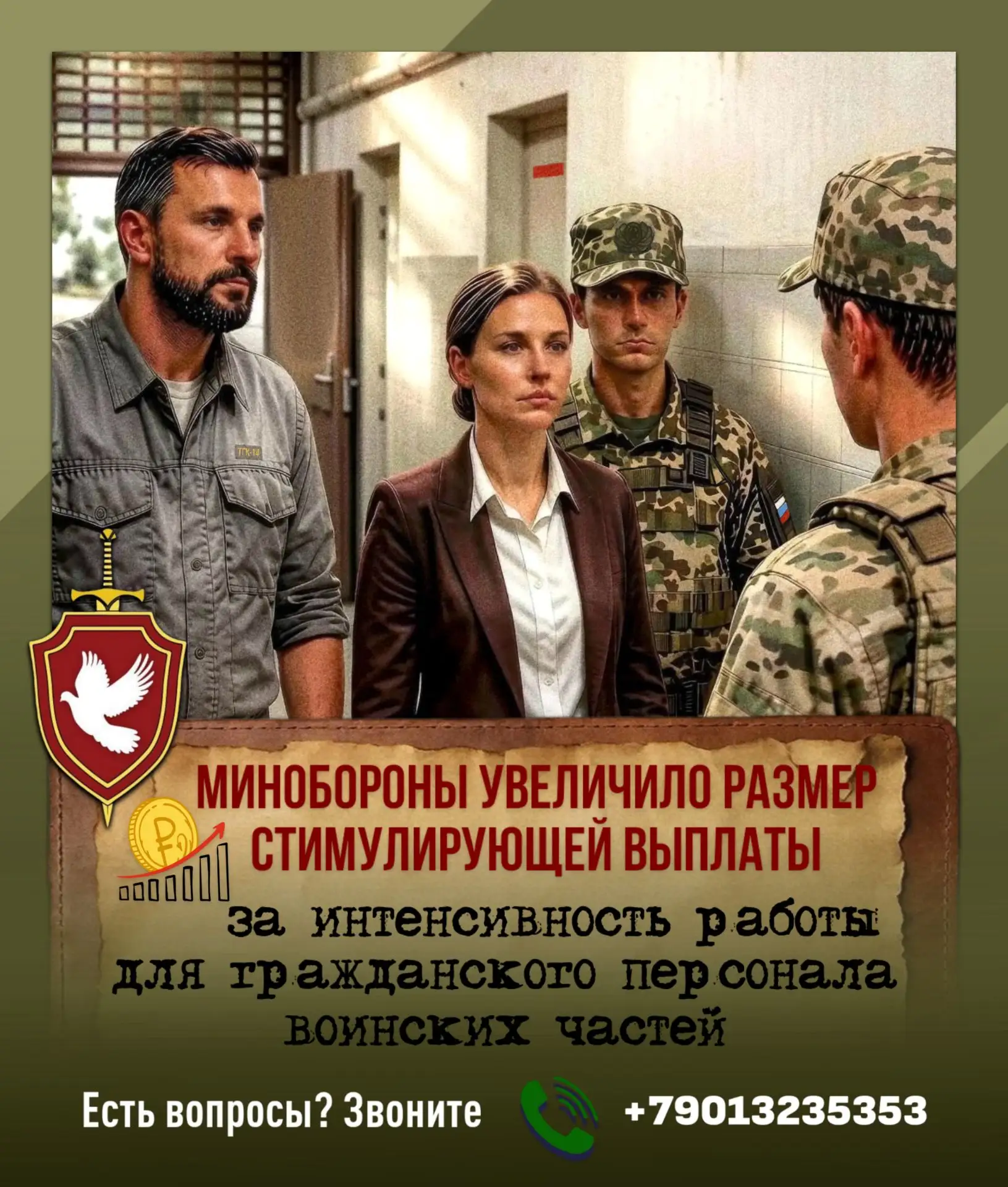 ⚡️Минобороны увеличило размер стимулирующей выплаты за интенсивность работы для граждан...