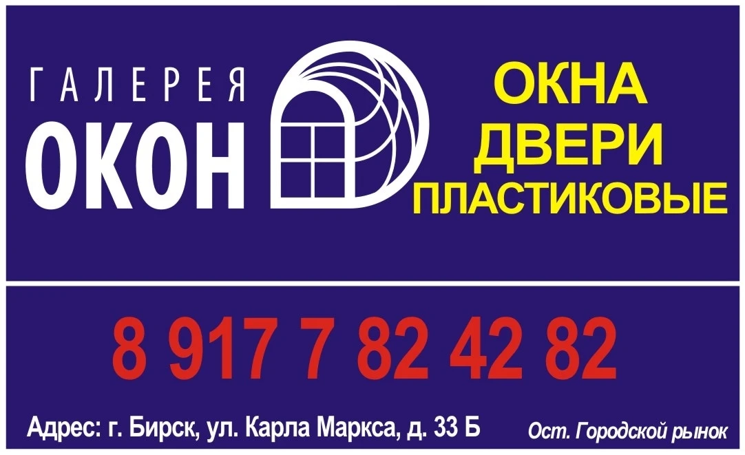 Компания «Галерея окон»

Изготавливаем продукцию из пластика и алюминия по новым технологиям.  Созда