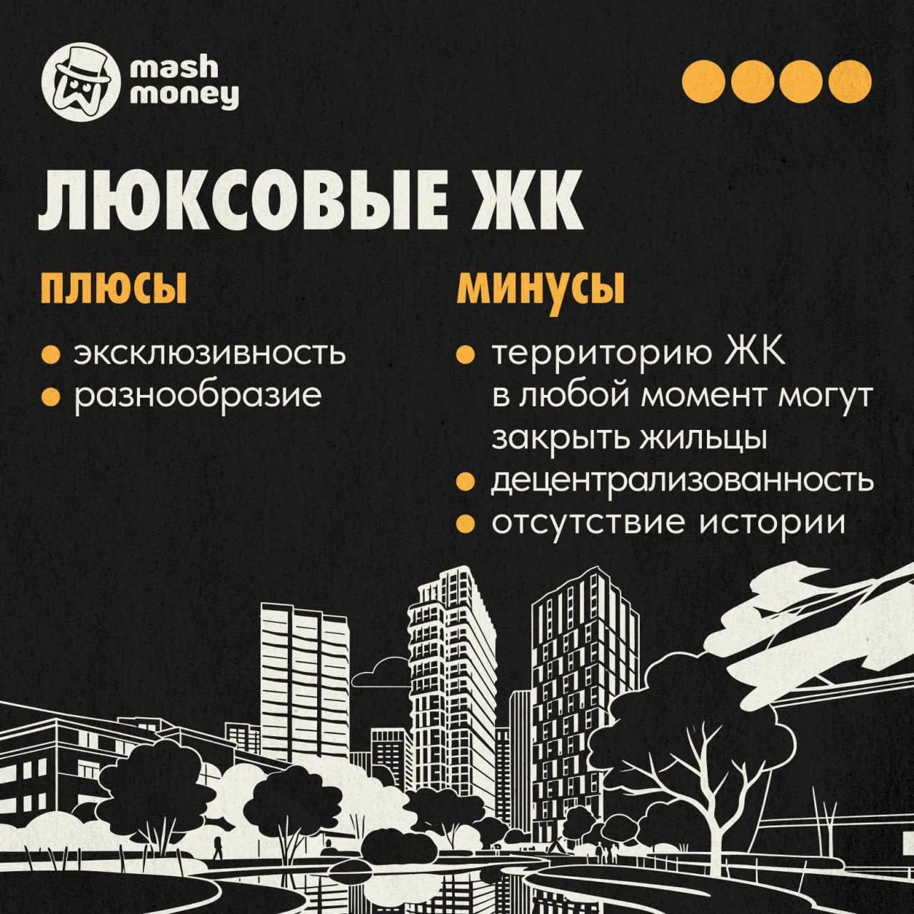 В 2026-м число выставленных на продажу квартир на Патриках выросло в четыре раза. Легендарный район 