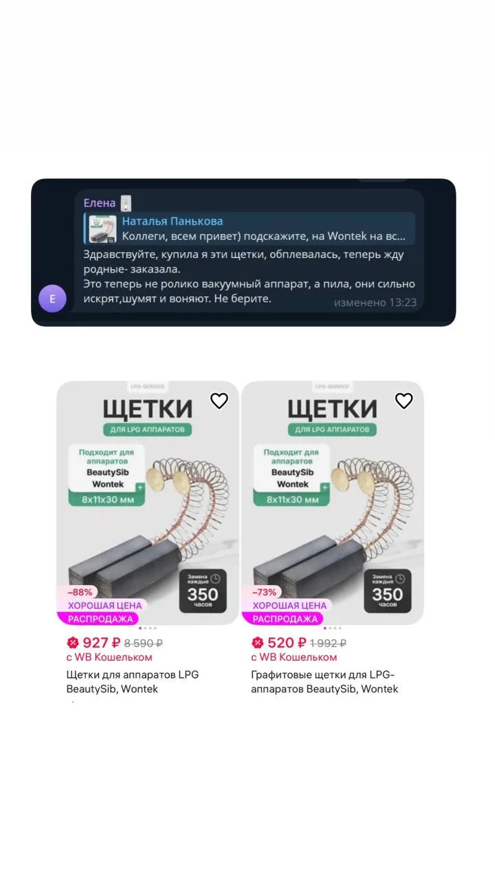 Щётки для аппарата — та деталь, на которой не нужно пытаться сэкономить.