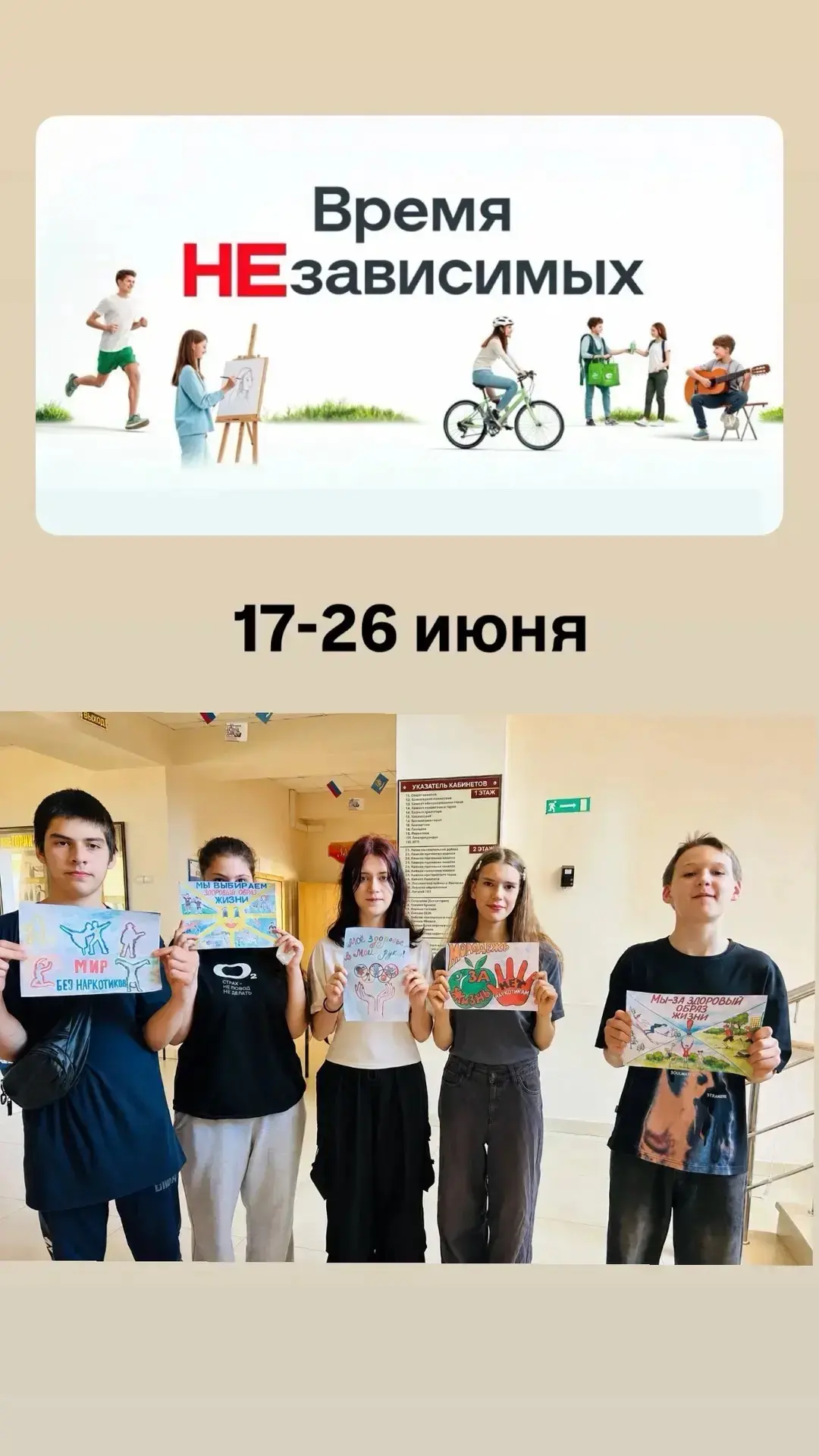 ⚡️Время НЕзависимых⚡️

🌱Каждый день мы делаем выбор. Выбор в пользу здоровья, ярких эмоций, верных 