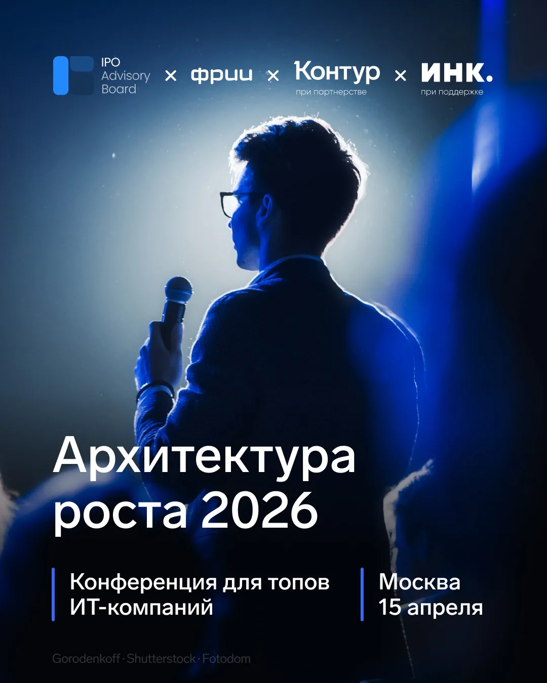 💡 Как сохранить прибыль при масштабировании ИТ-компании  Обсудим 15 апреля на конференции «Архитекту