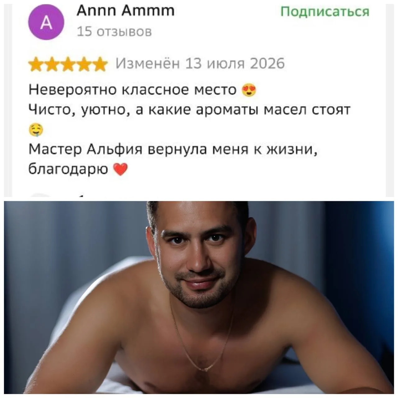 💙 Такие отзывы хочется перечитывать снова и снова.

«Невероятно классное место. Чисто, уютно, а как