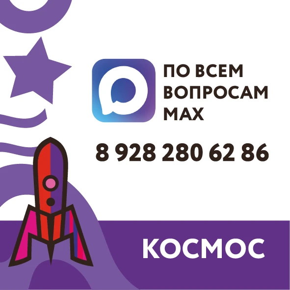 БУДЕМ НА СВЯЗИ 📳