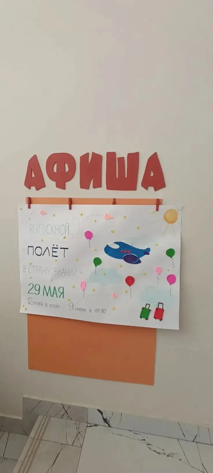 #Южная