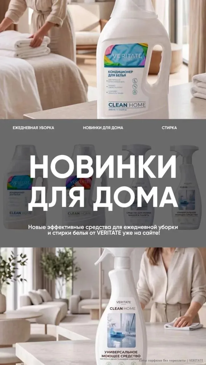 НОВИНКИ ДЛЯ ДОМА — УЖЕ НА САЙТЕ! 🧺🫧