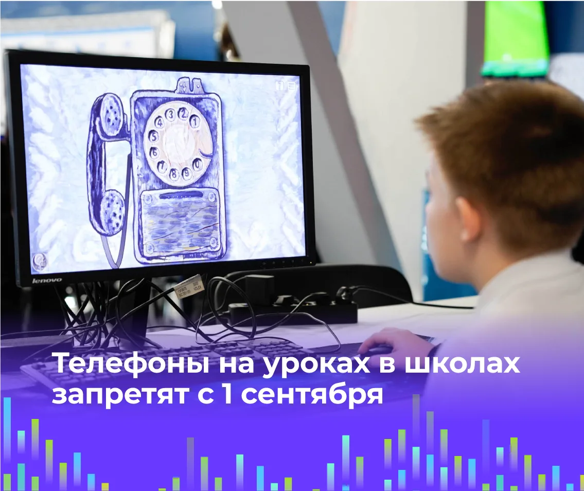 📵 Телефоны на уроках в школах запретят с 1 сентября