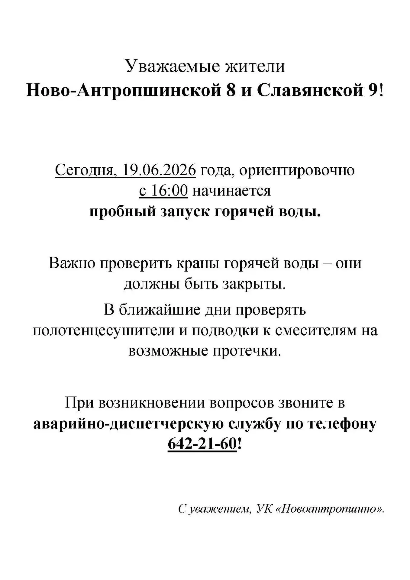 Внимание❗️