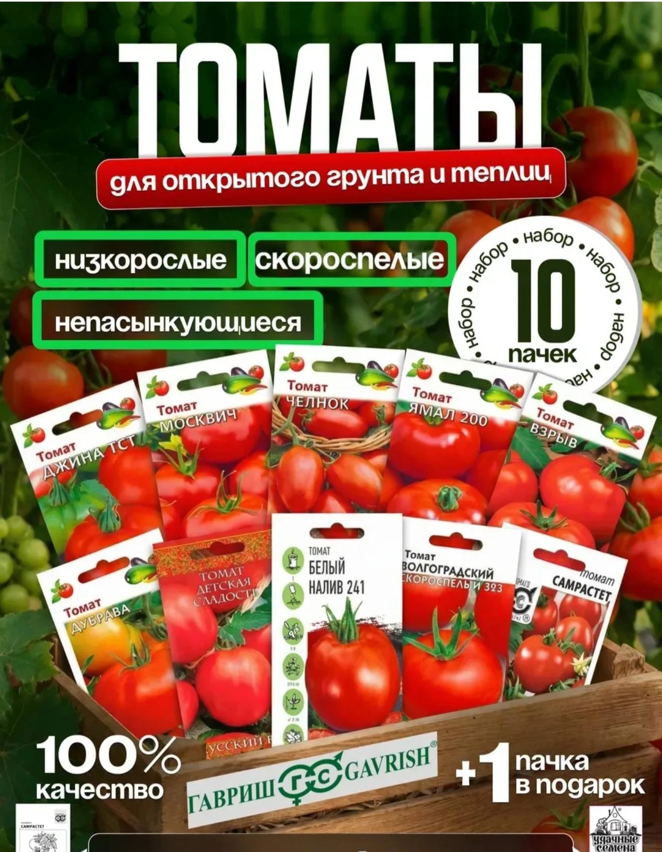 РАЗДАЧА НА WB !!!! Семена Аэлита