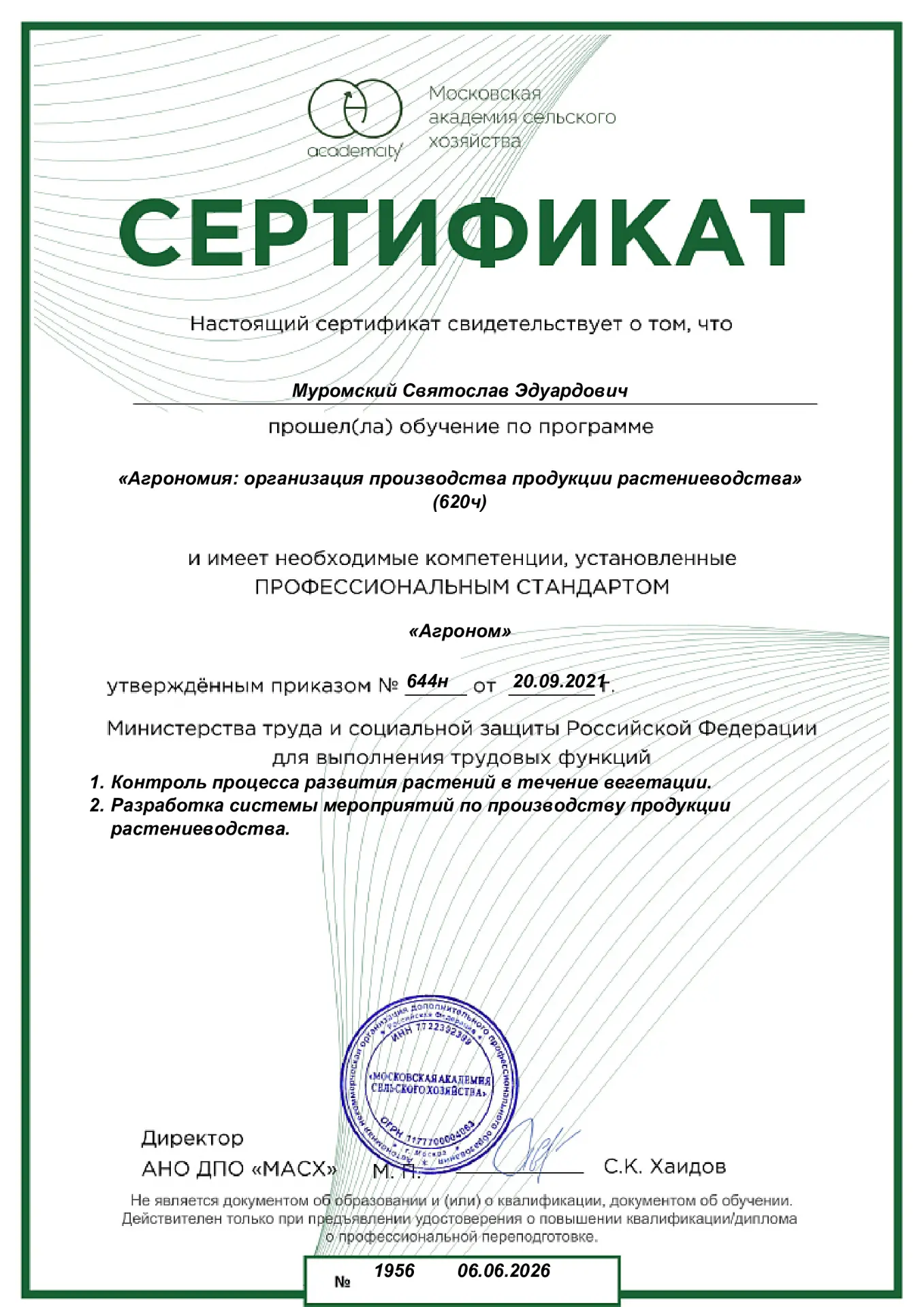 Ура! Я сдал итоговый тест по агрономии! 📊Друзья, свершилось! Сегодня я сдал итоговый т...