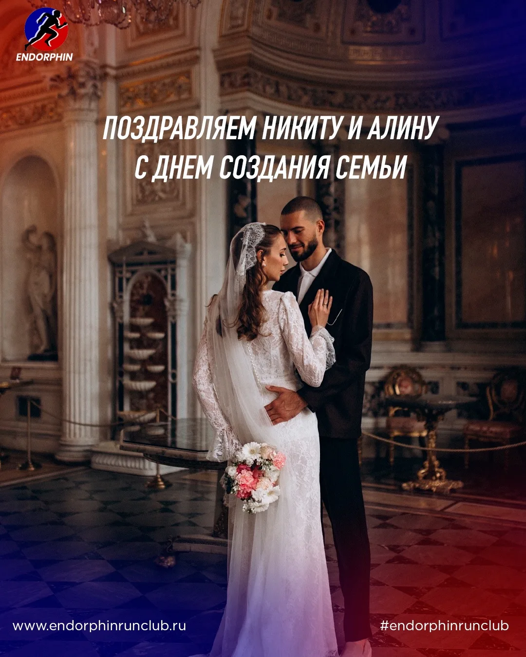 Помните историю Никиты и Алины, которые встретились на соревнованиях «Королевская миля»...