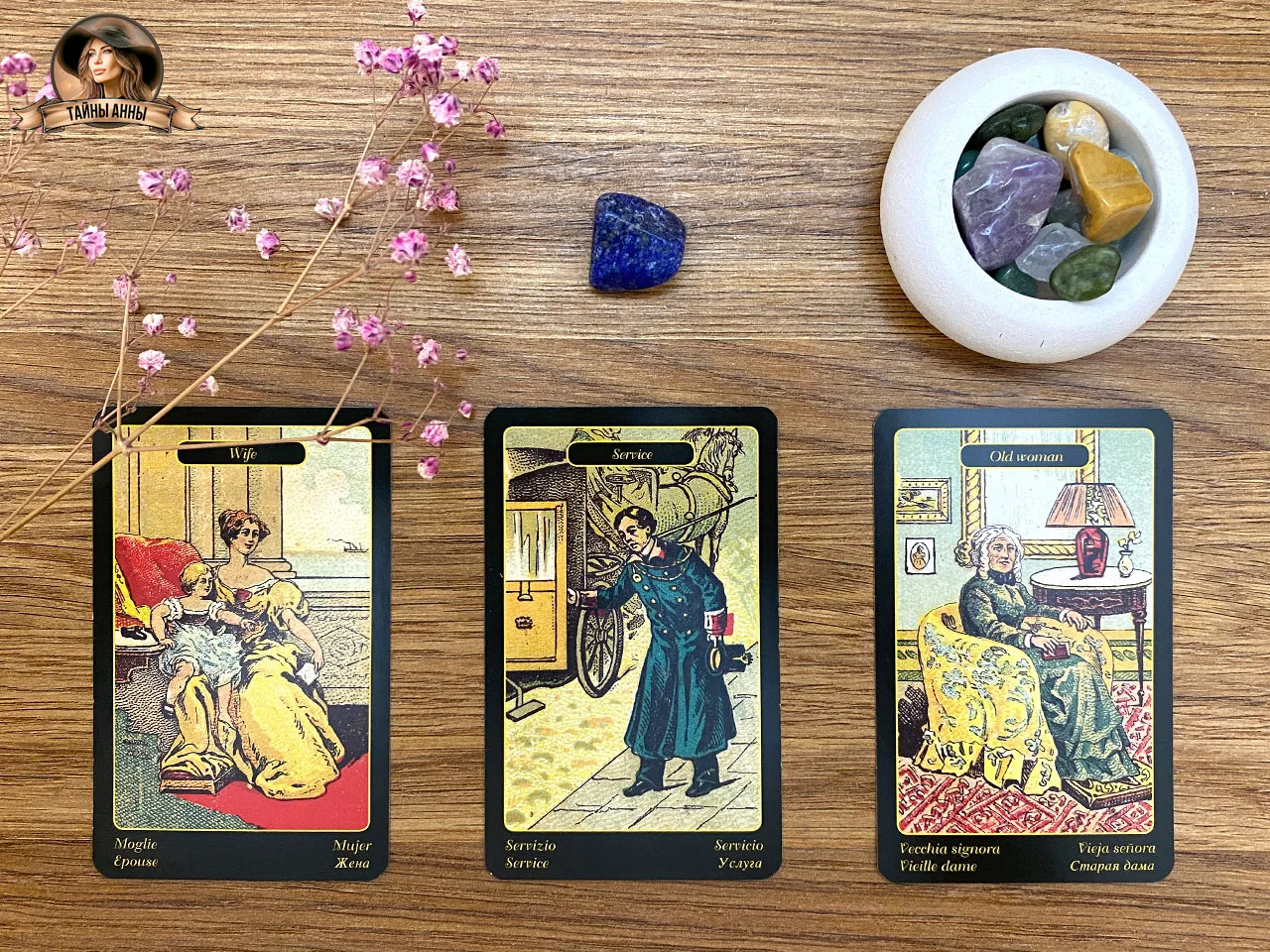 🗝 Цыганское гадание на сегодня 28.07.2026

Всем доброго утра и хорошего дня! Чуть позже разберу нак