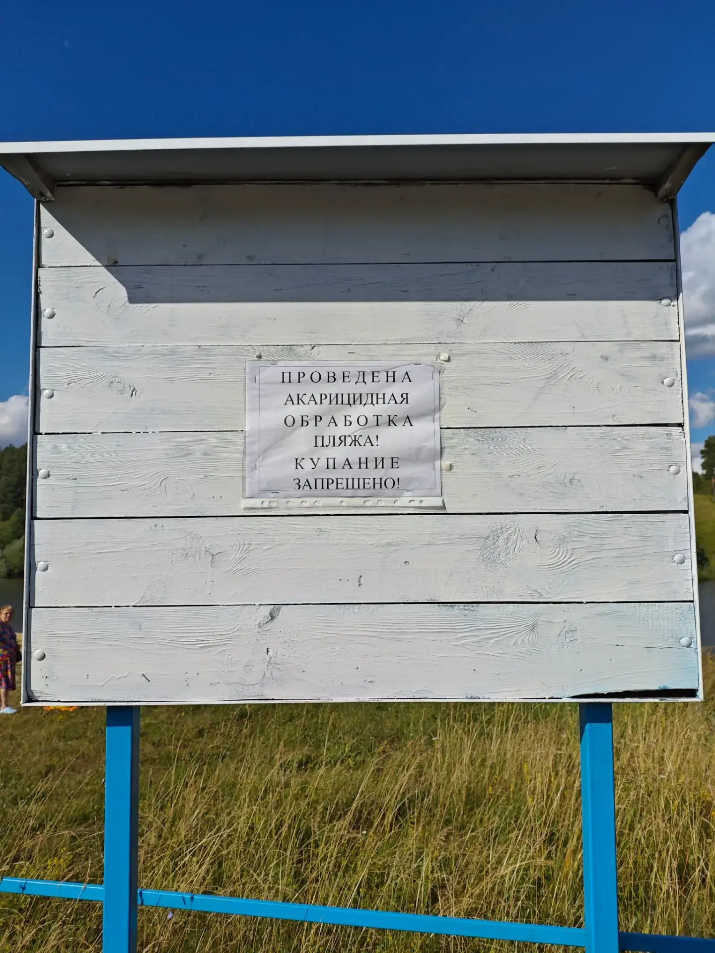 ⚠️Проведена акарицидная обработка пляжа города Белинского

В городе Белинском, на пляже у пруда на р