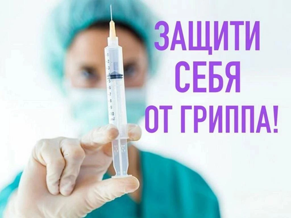 ❗В Мариуполе организована работа восьми пунктов вакцинации от гриппа