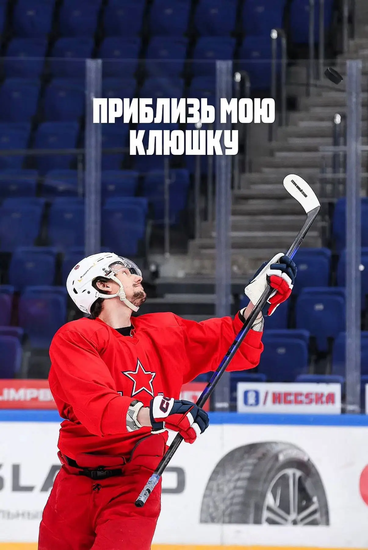 Когда задача на тренировке звучит просто: «Приблизь мою клюшку». 😄