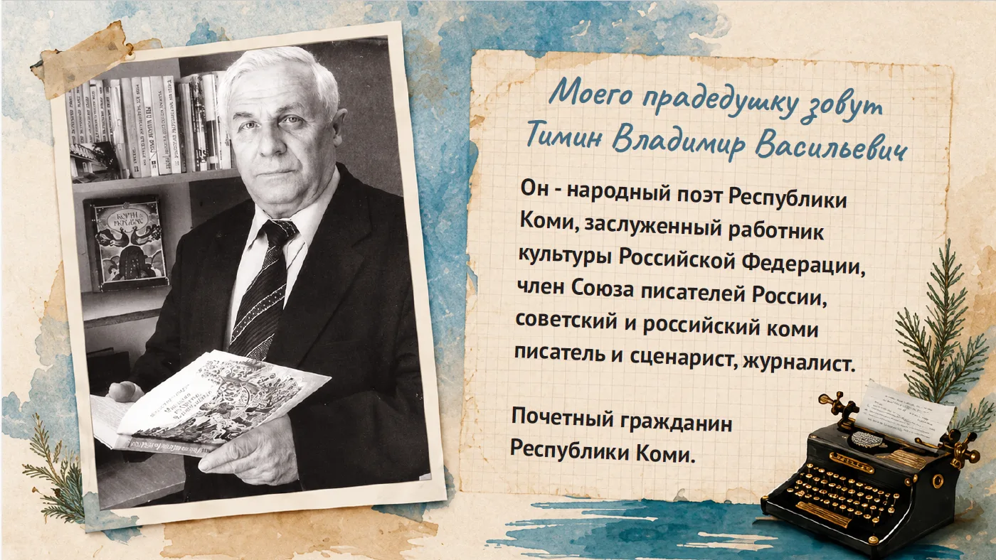 🌳Подведены итоги муниципального Конкурса «В Истории семьи — история Отечества».

Конкурс «В Истории