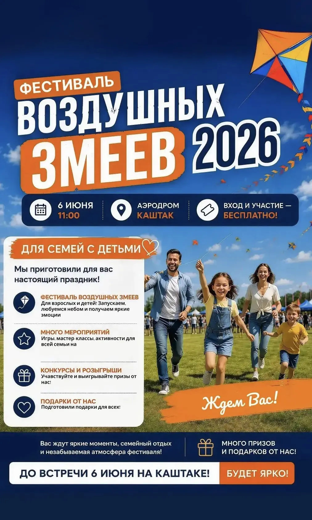 💥 ЧИТА! Обратный отсчёт запущен! 💥

До самого яркого события выходных осталось всего ничего!  
Зав