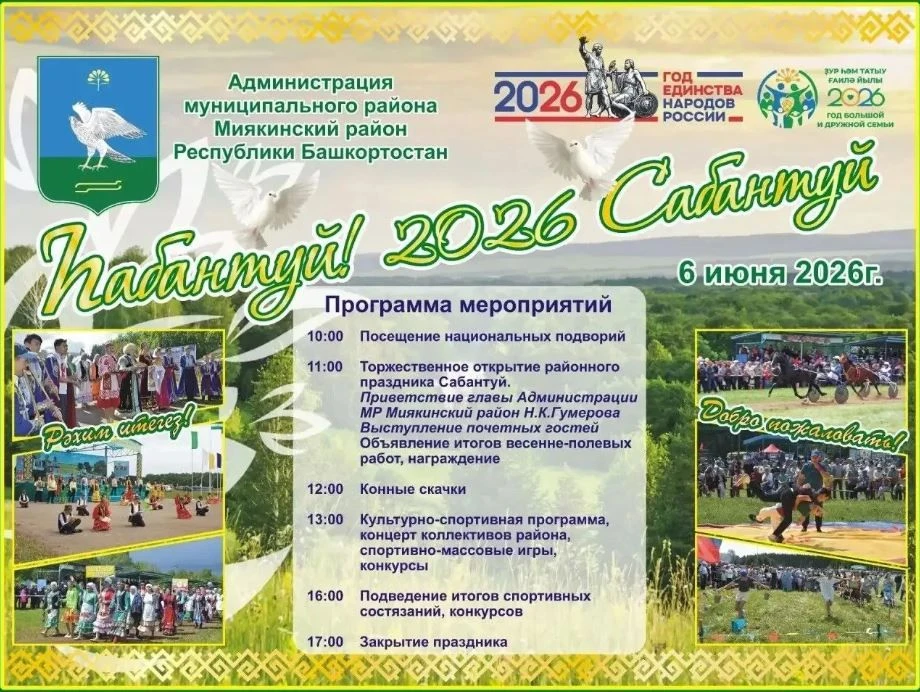 Дорогие жители! Уважаемые гости нашего района!