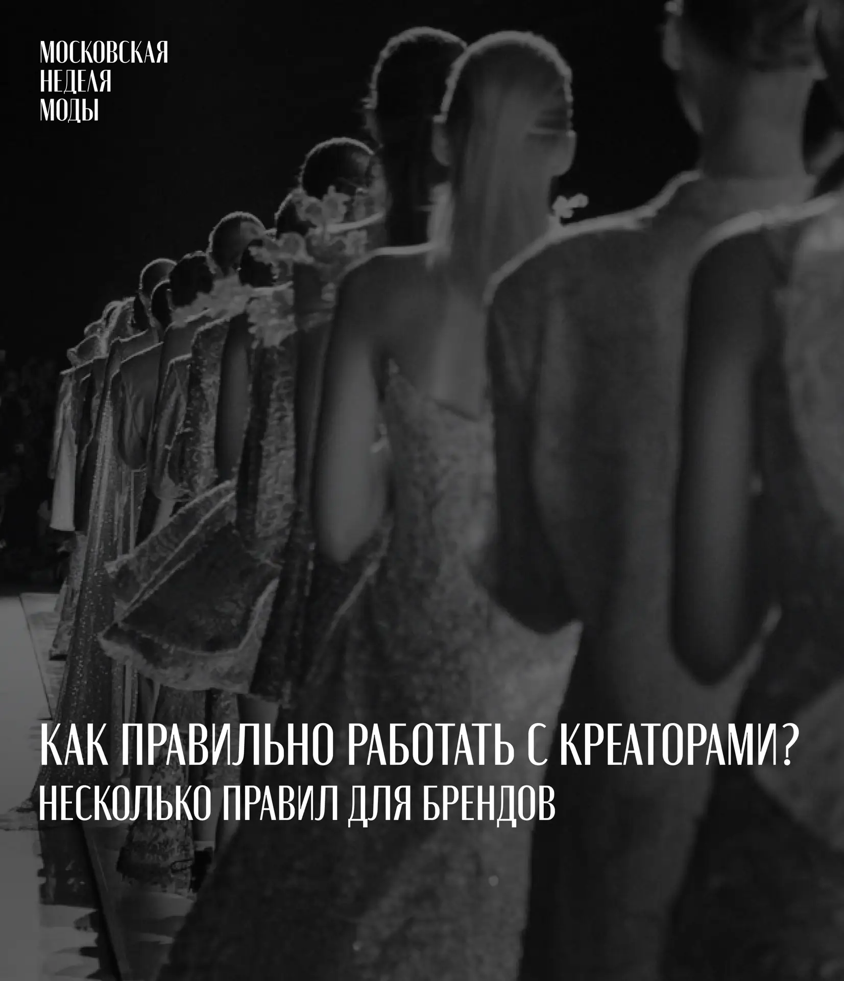 Роль инфлюенсеров в маркетинге стремительно меняется — и, как отмечает Vogue Business, ...