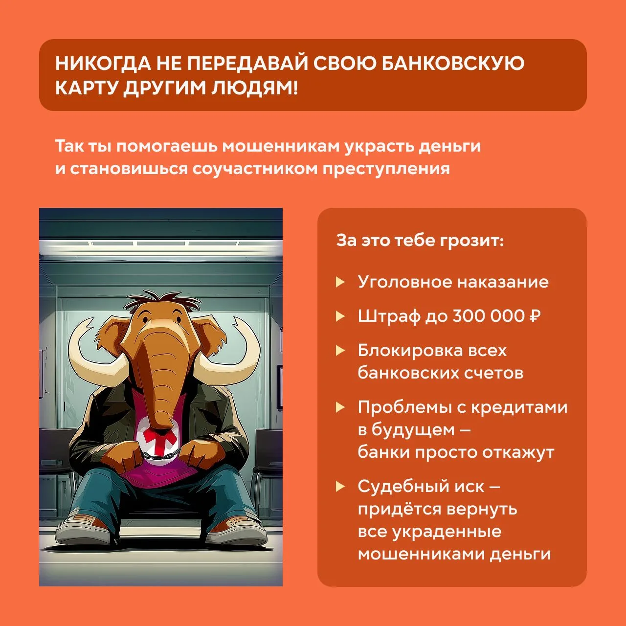 Ищем мамонта для дроппинга ⚡️Мы продолжаем говорить о дропперстве и подготовили для вас и ваших дете