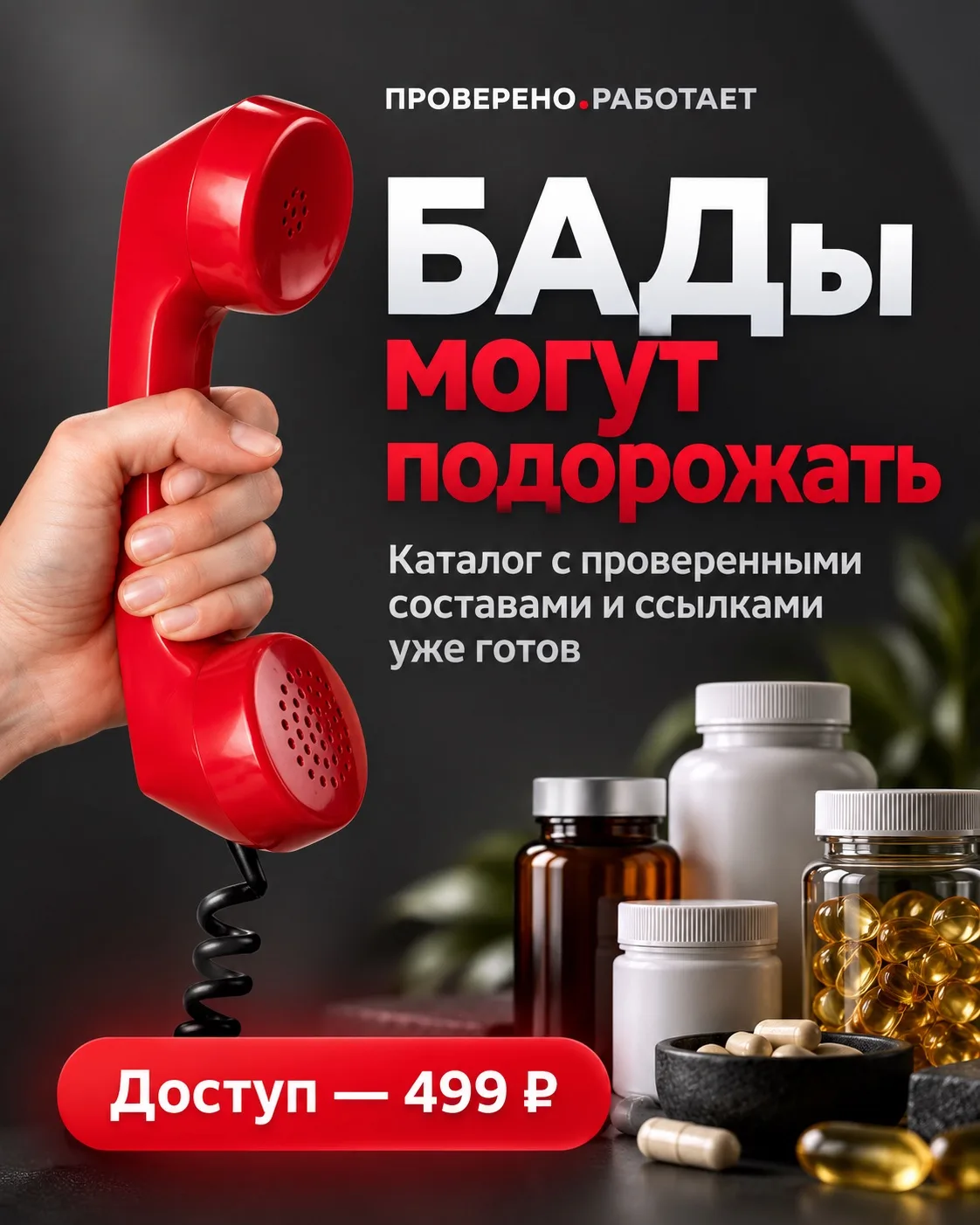 Увидели новость о пошлине на импортные БАДы — и захотелось срочно купить витамины впрок?