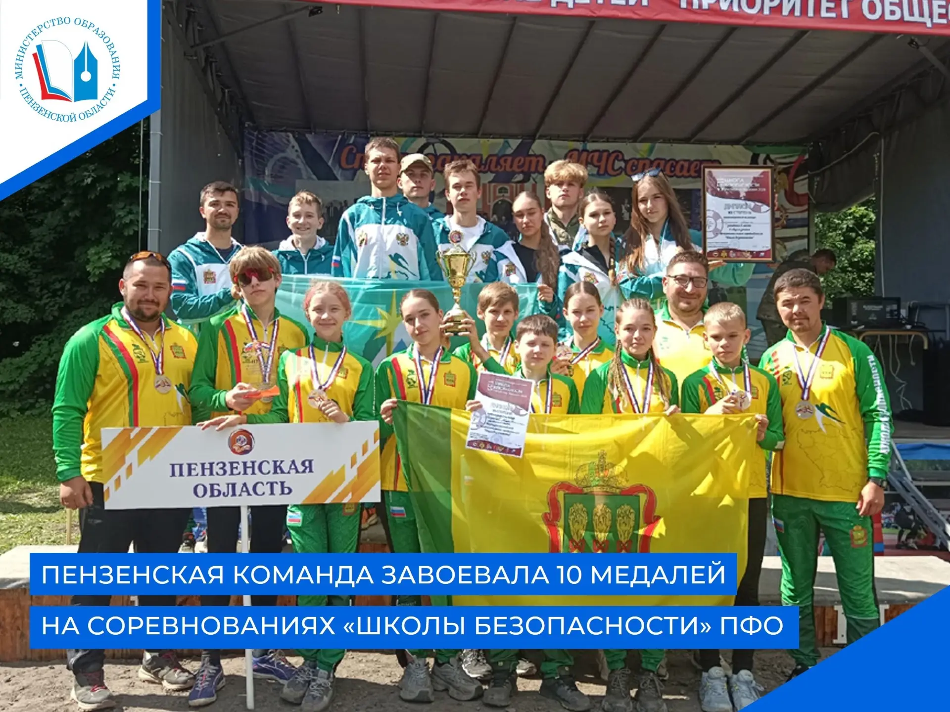🏅 Наши гимназисты — в числе лучших на соревнованиях «Школа безопасности»!

С 20 по 26 июня в Респуб