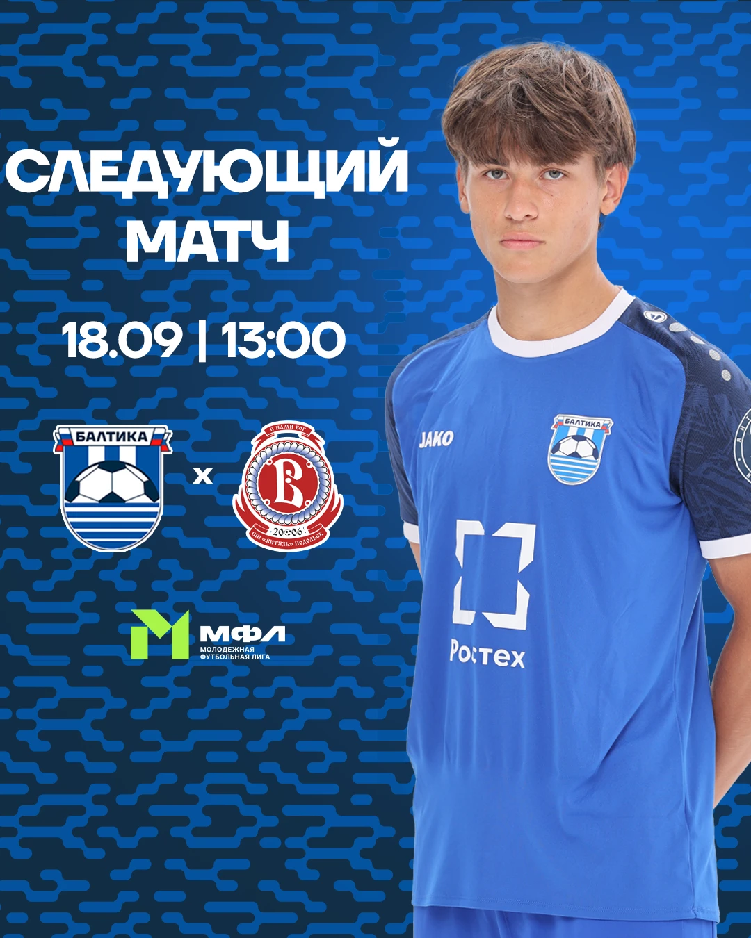 ДОМАШНИЙ МАТЧ 📆
