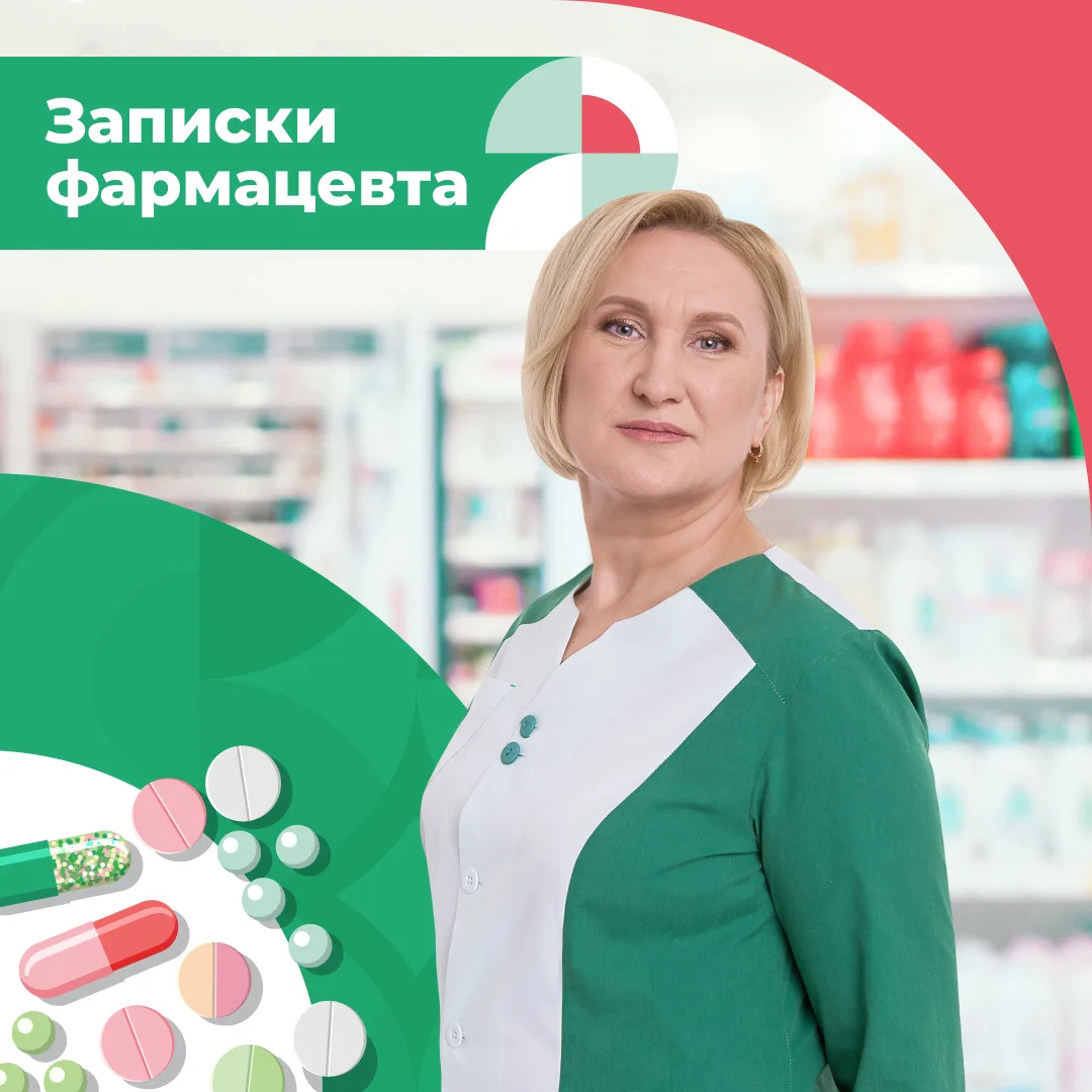 Почему нельзя переставать пить лекарства, как только полегчало?
