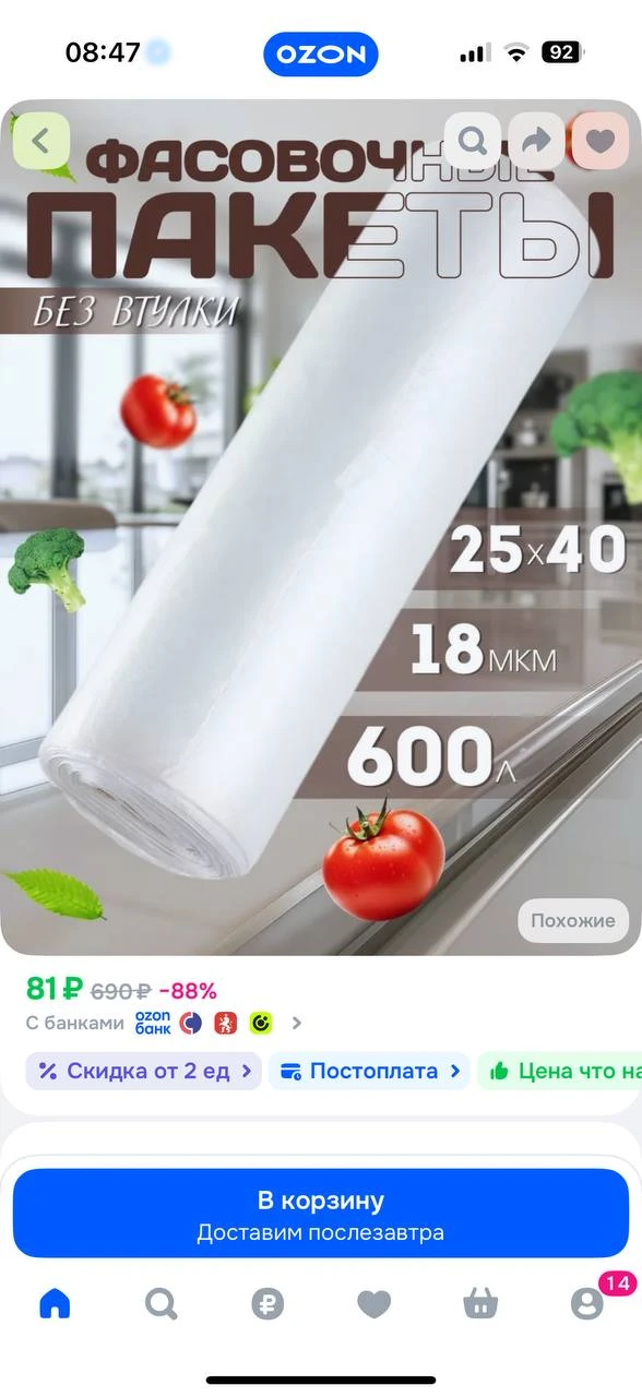 https://ozon.ru/t/j7BsejK