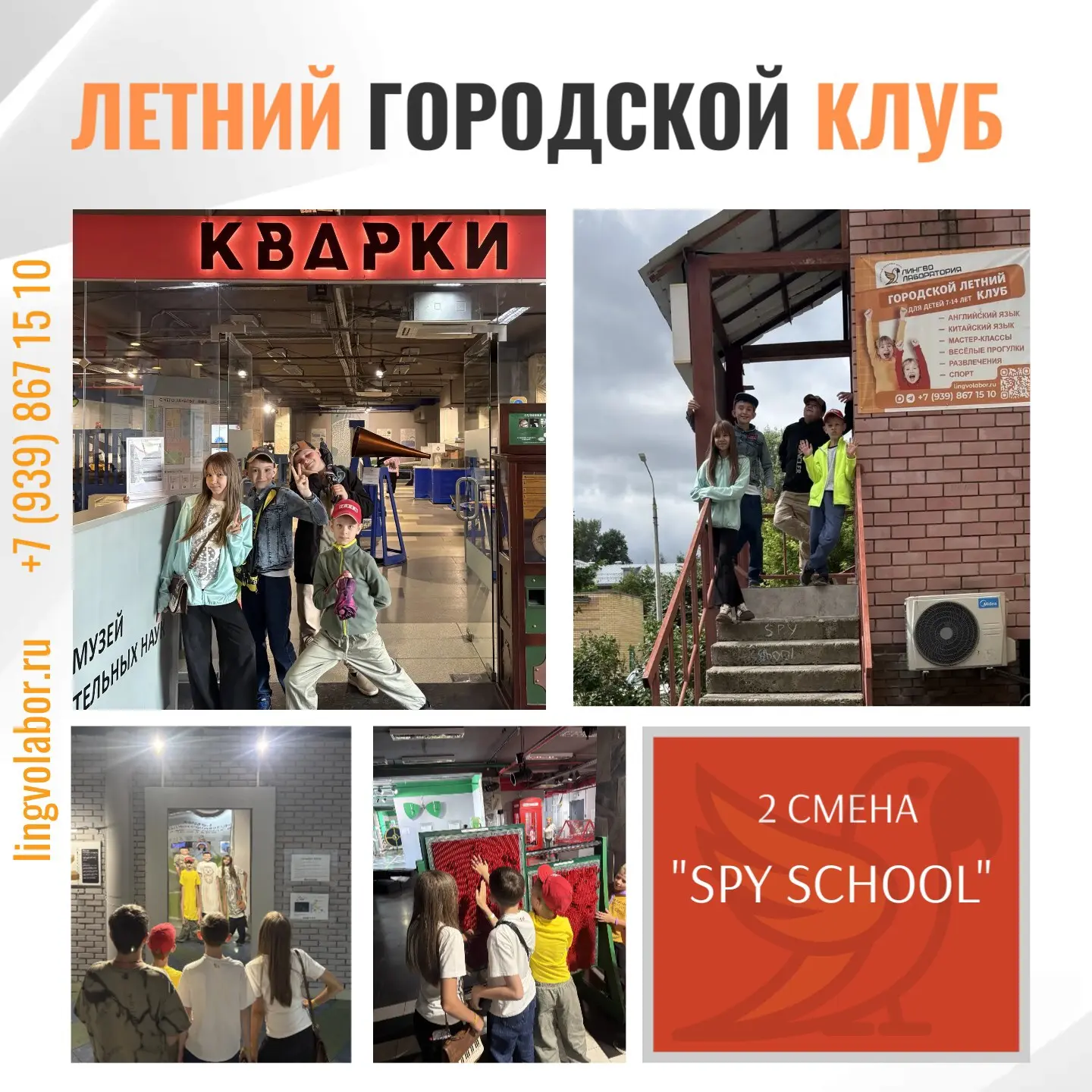 Подошла к концу вторая смена в нашем летнем клубе. Но впереди еще одна неделя, поэтому кто хотел при
