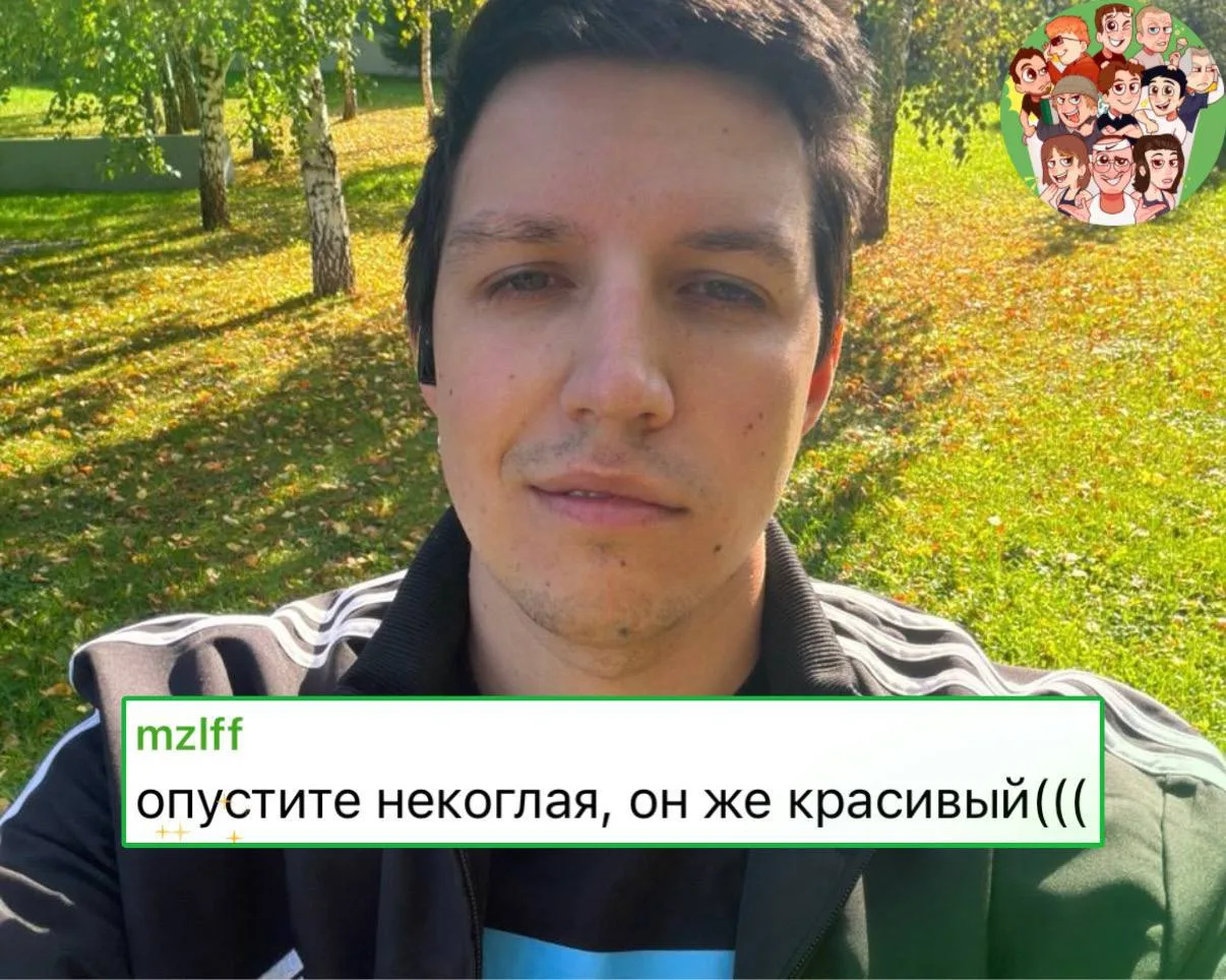 Мазеллов про Некоглая🤨