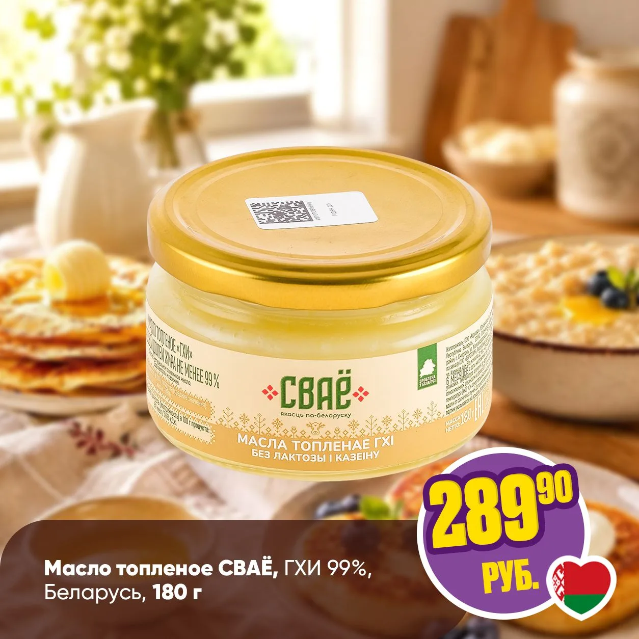 «СВАЁ» В «ЧЕСНОКЕ» 🇧🇾