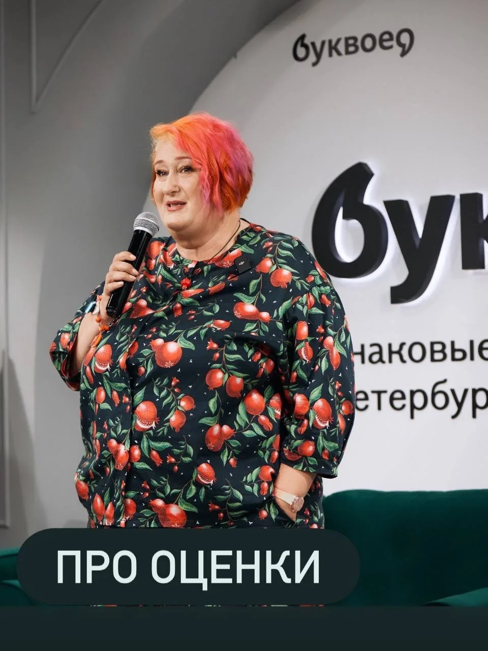 Оценка оценке рознь!